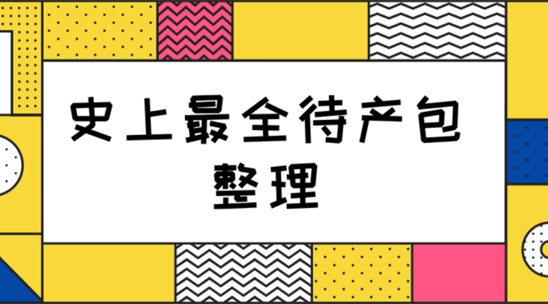 婴儿服饰选择哪家好？如何挑选适合宝宝的衣物？